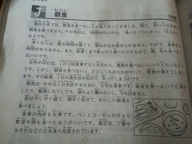日语翻译